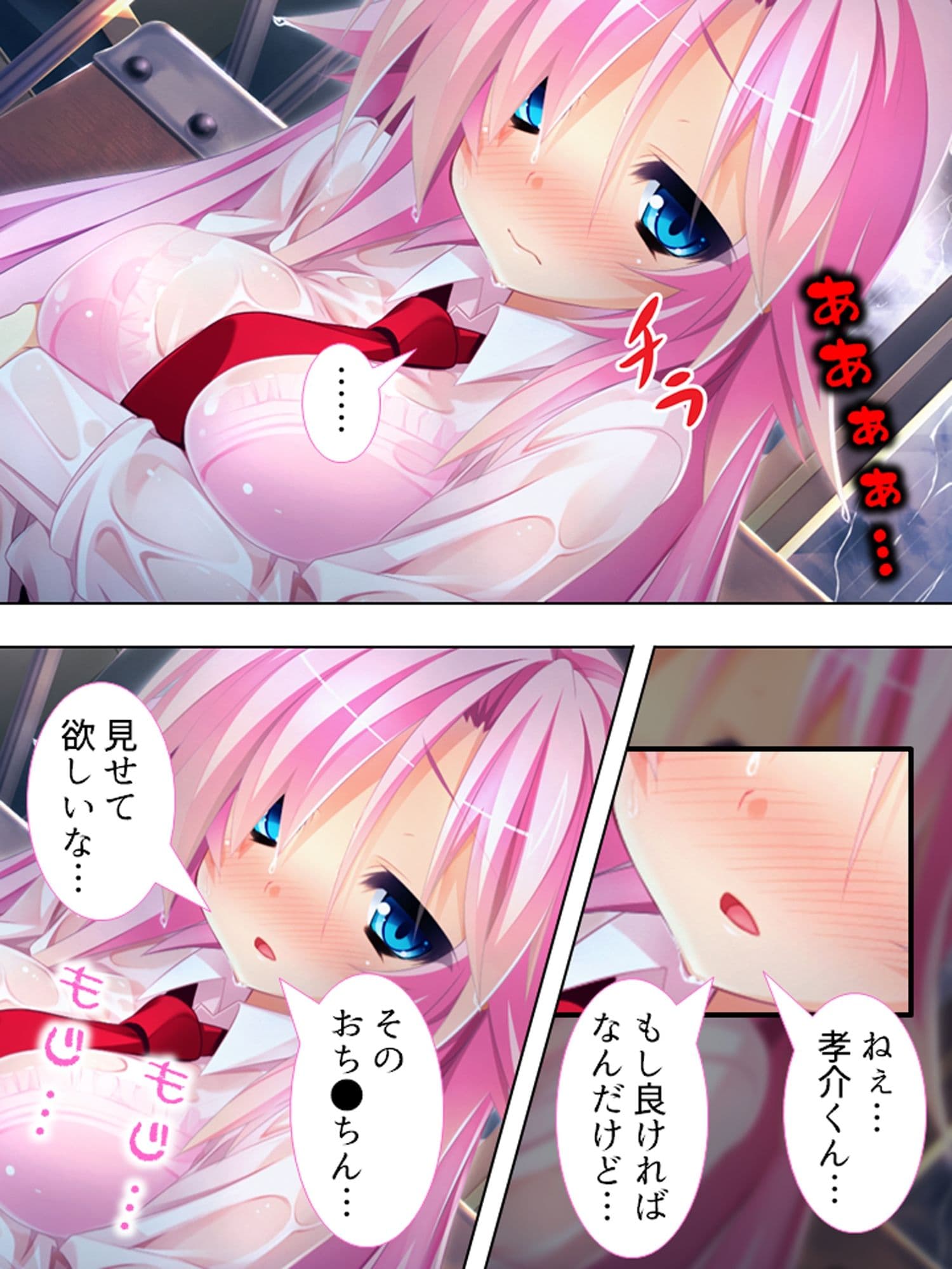 エロかわギャルとハメハメライフ  ＜総集編＞ サンプル 1