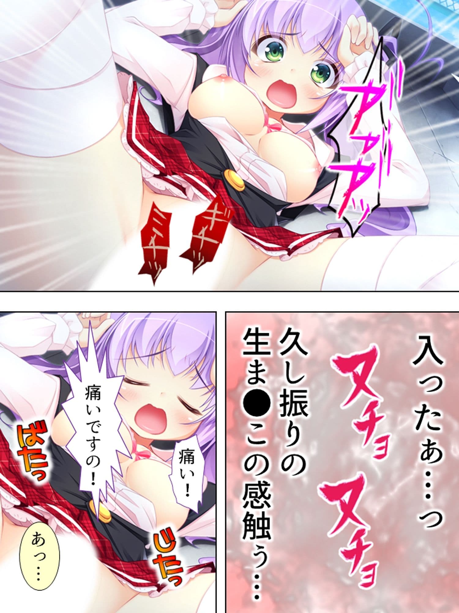 エロかわギャルとハメハメライフ  ＜総集編＞ サンプル 3