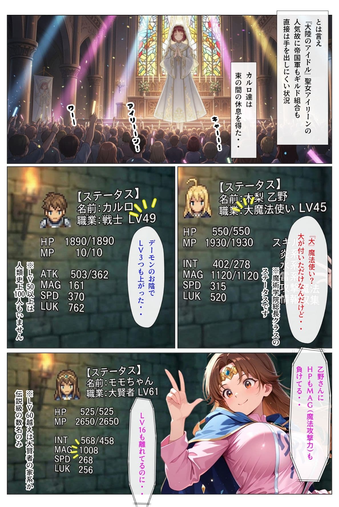 ダンジョンで女の子見つけたからハーレム作ってみたい・・3 サンプル 5