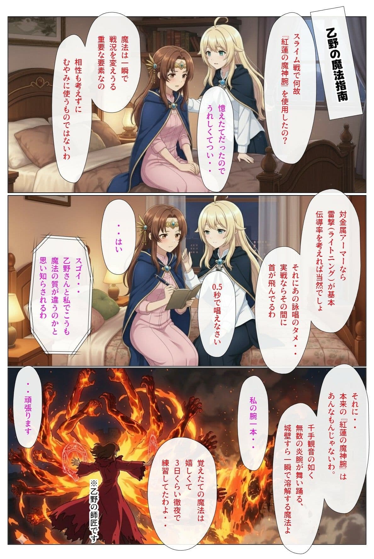 ダンジョンで女の子見つけたからハーレム作ってみたい・・3 サンプル 10