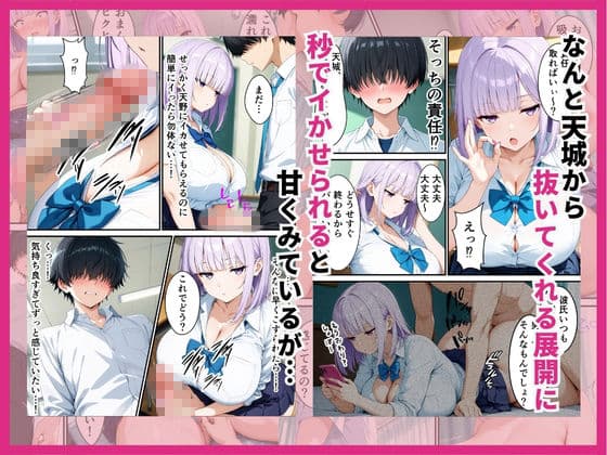 忘れ物常習犯のダウナーギャルがおまんこ貸してくれて中出しSEXさせてくれる話 サンプル 6