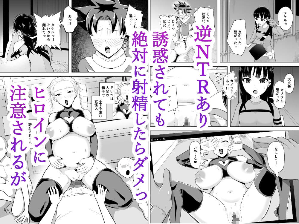 ヒーローは女怪人の誘惑に耐えきれず中出し射精 サンプル 8