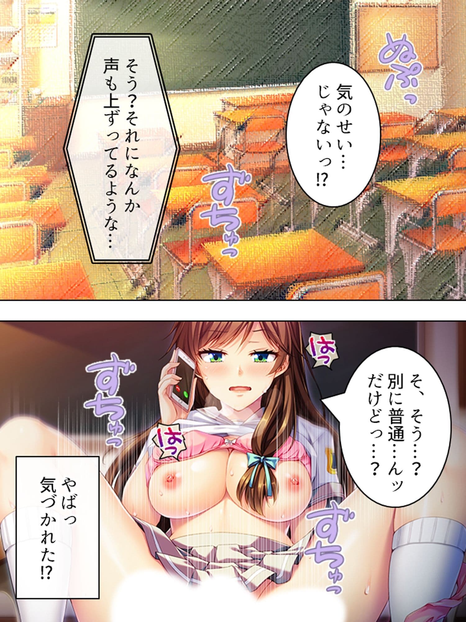 勝気な妹の寝取り計画。あたしの方がキモチいでしょ? <総集編> サンプル 5