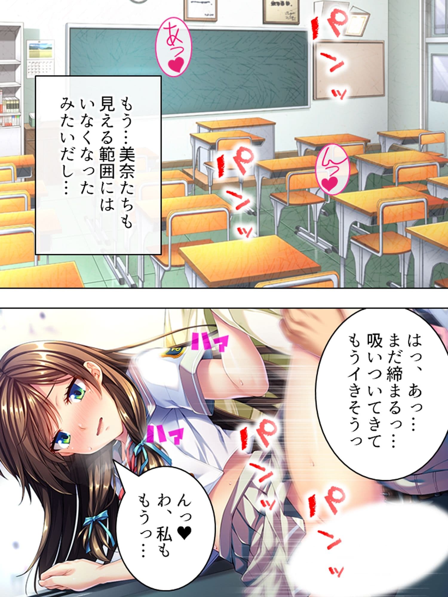 勝気な妹の寝取り計画。あたしの方がキモチいでしょ? <総集編> サンプル 9