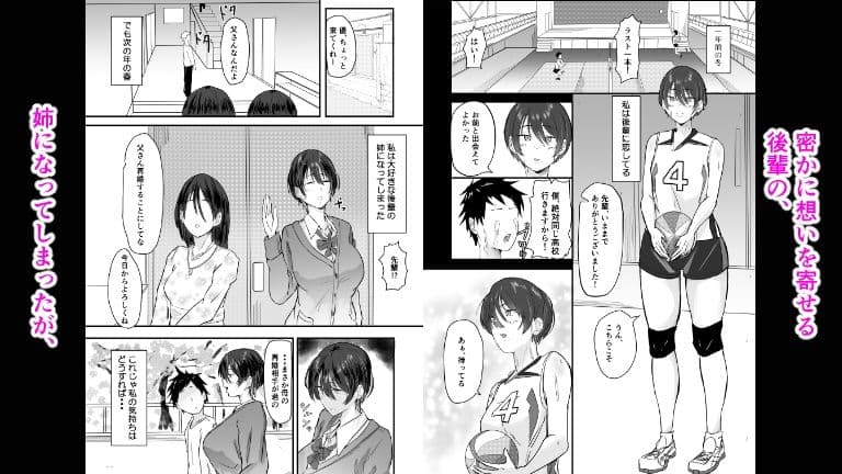 大好きな後輩の義姉になったけどセックスします サンプル 1