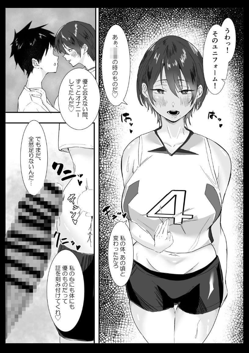 大好きな後輩の義姉になったけどセックスします サンプル 5