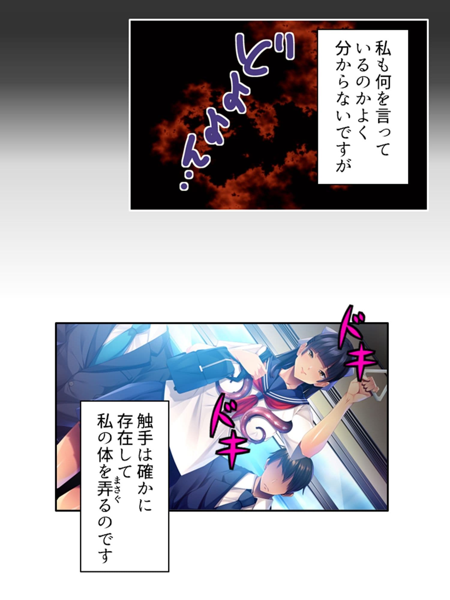 触手で貞操観念が歪んでしまった温室育ちのお嬢様 ＜総集編＞ サンプル 1