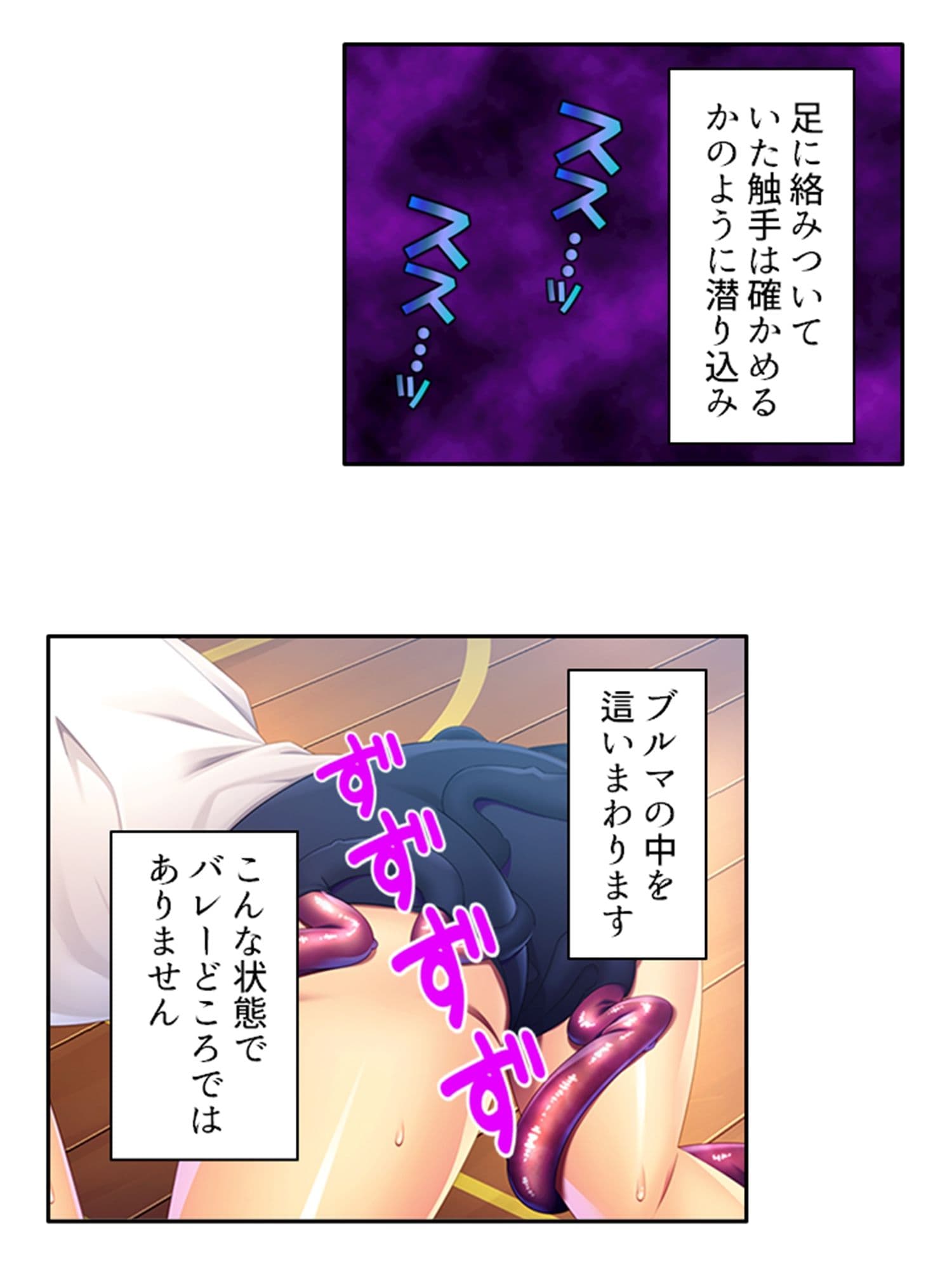 触手で貞操観念が歪んでしまった温室育ちのお嬢様 ＜総集編＞ サンプル 2