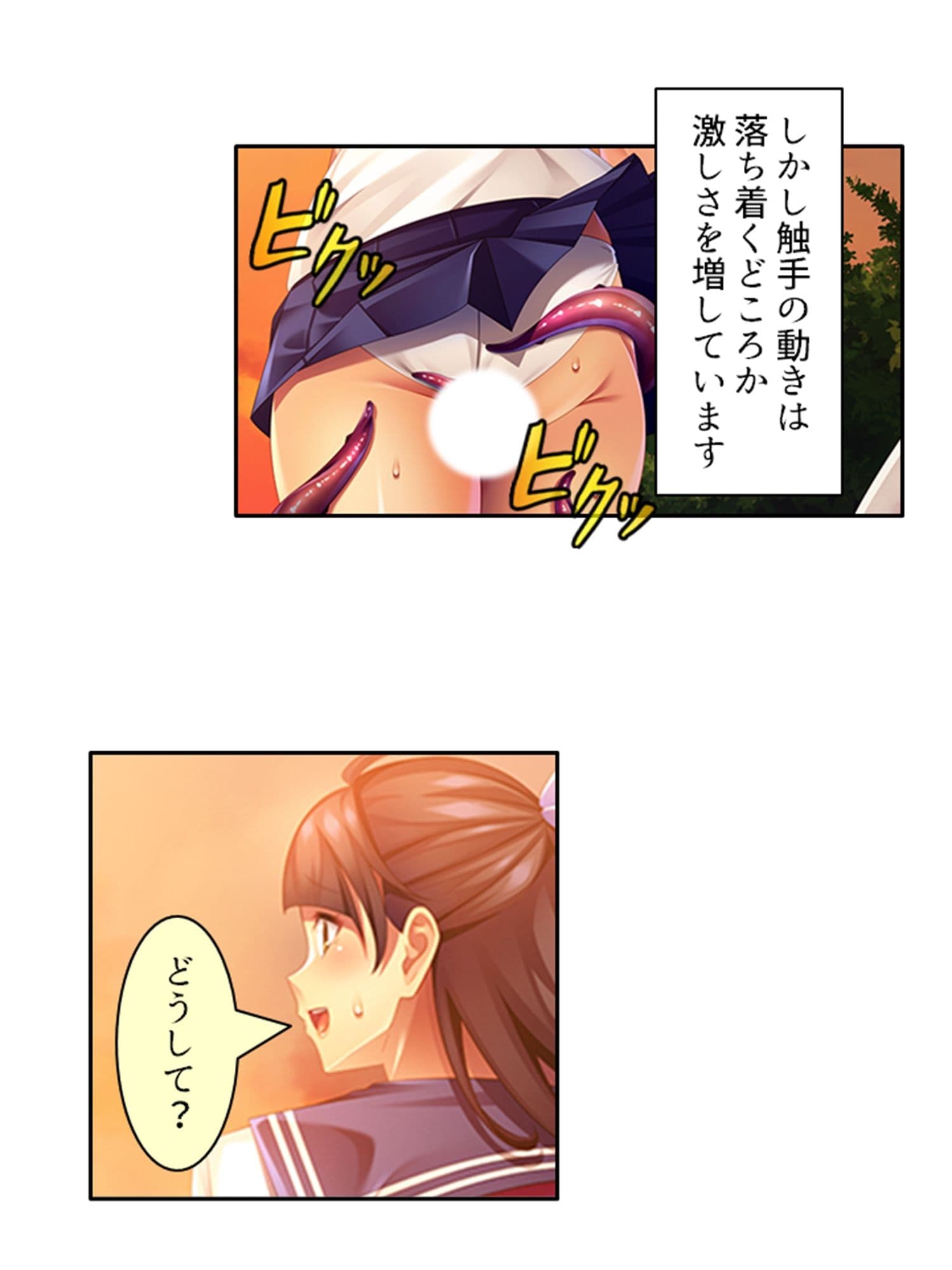 触手で貞操観念が歪んでしまった温室育ちのお嬢様 ＜総集編＞ サンプル 4