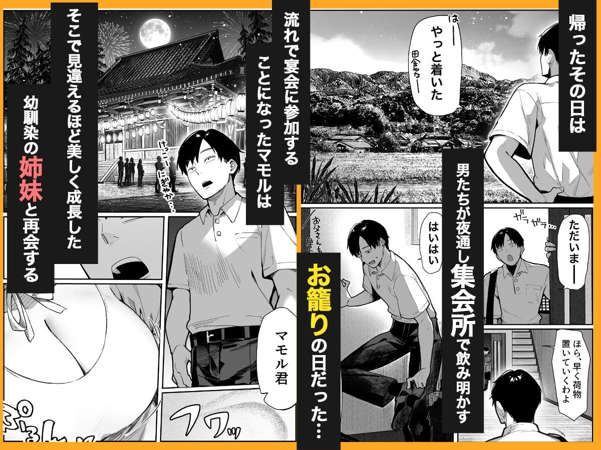 ハメゴト〜姉妹のひみつ〜 サンプル 2