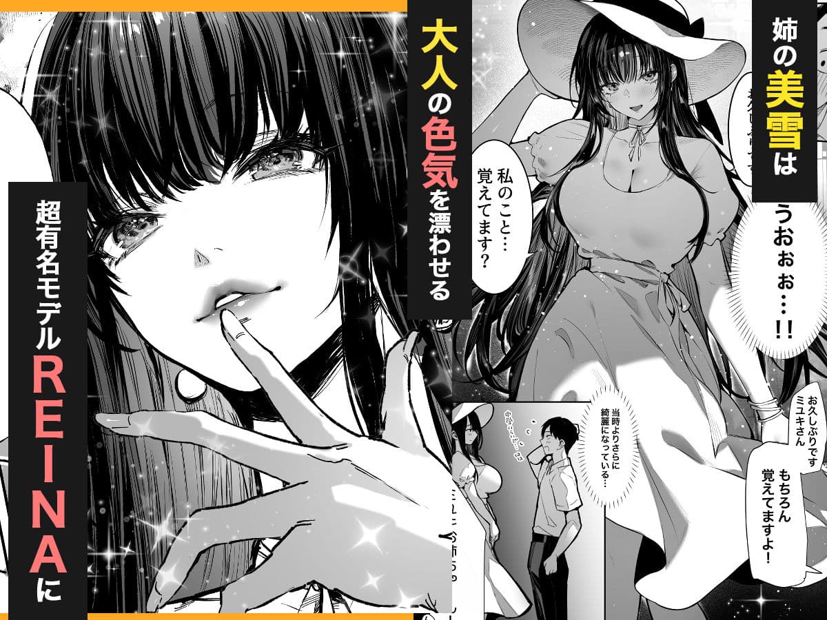 ハメゴト〜姉妹のひみつ〜 サンプル 3