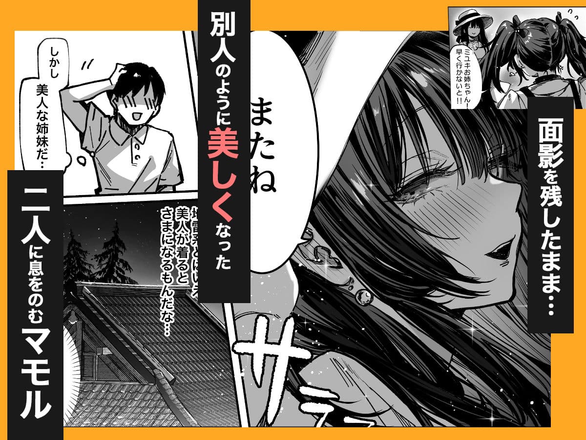 ハメゴト〜姉妹のひみつ〜 サンプル 5