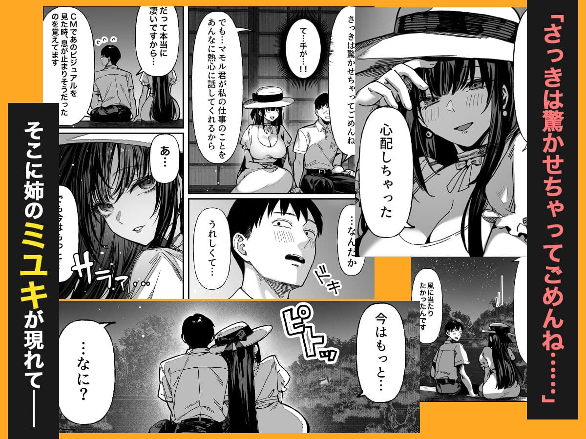 ハメゴト〜姉妹のひみつ〜 サンプル 8