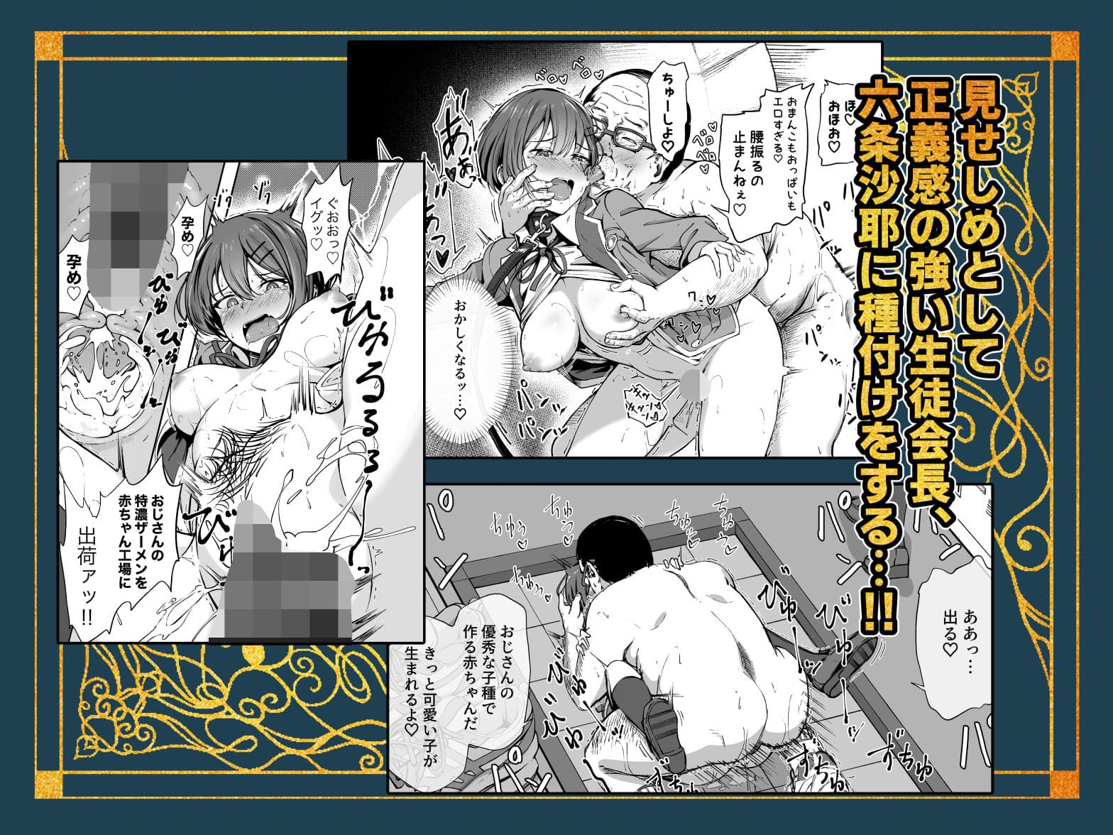 種付け自由学園 総集編・上 サンプル 3