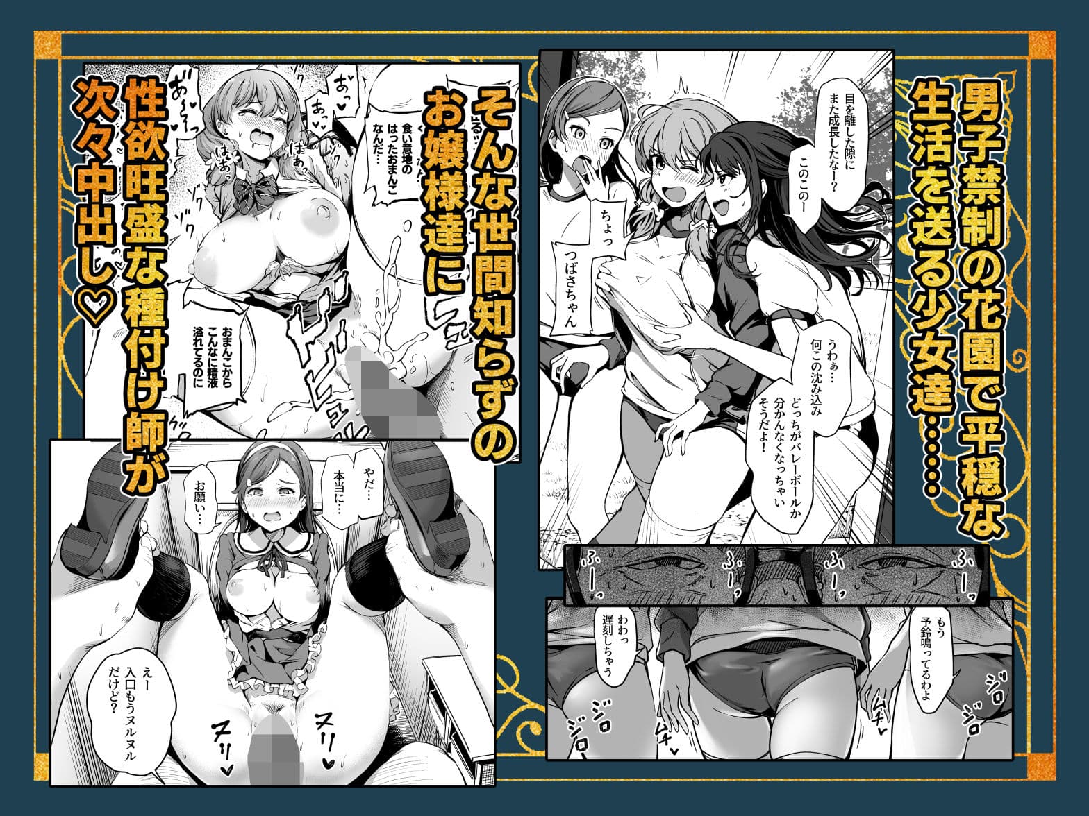 種付け自由学園 総集編・上 サンプル 4