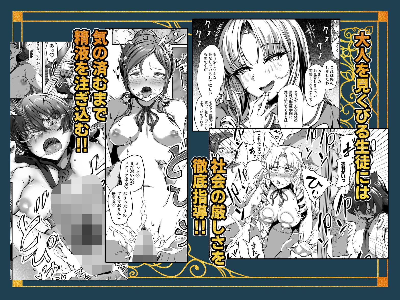 種付け自由学園 総集編・上 サンプル 6