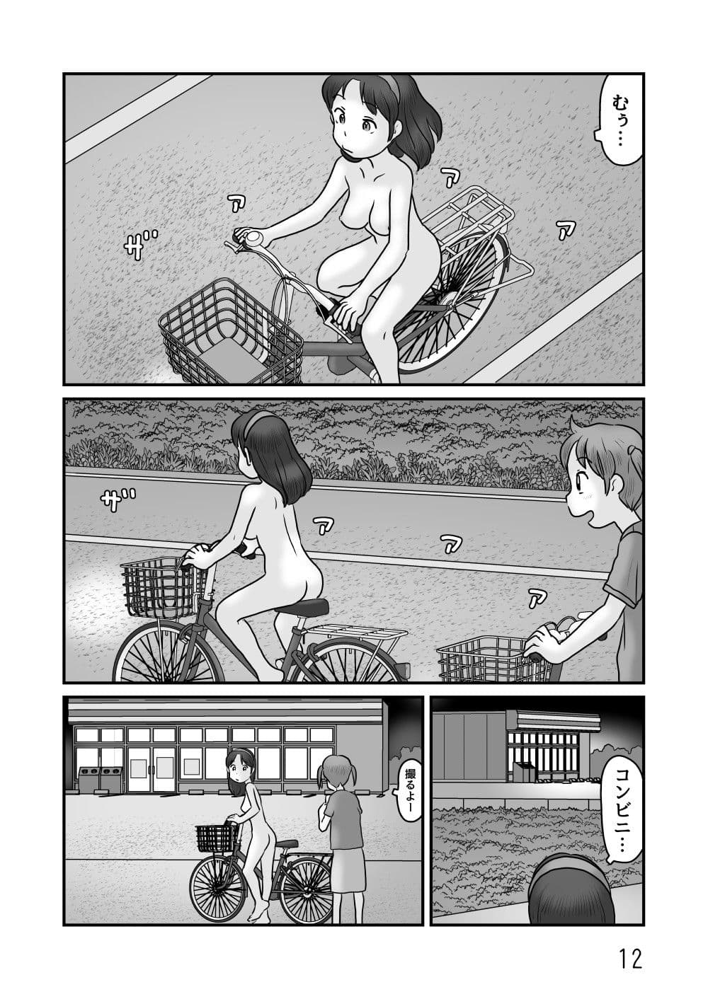 謎の露出屋敷 サンプル 3