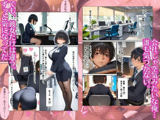 陰キャOLの裏の顔 〜会社では大人しいのに援交クソビッチだった件〜 サンプル 1