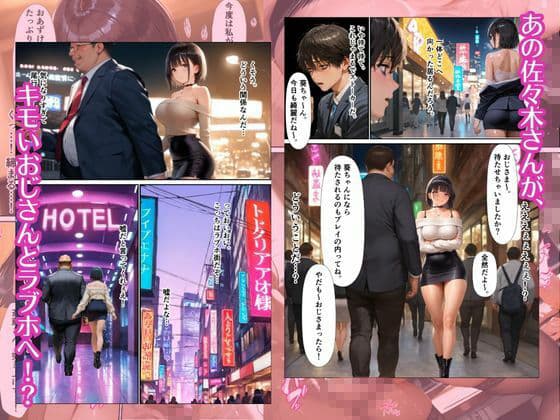 陰キャOLの裏の顔 〜会社では大人しいのに援交クソビッチだった件〜 サンプル 3