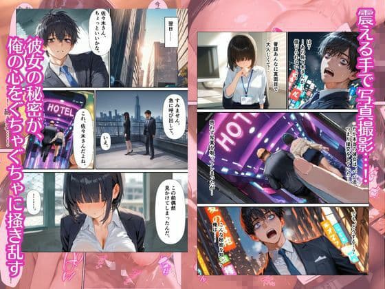 陰キャOLの裏の顔 〜会社では大人しいのに援交クソビッチだった件〜 サンプル 4