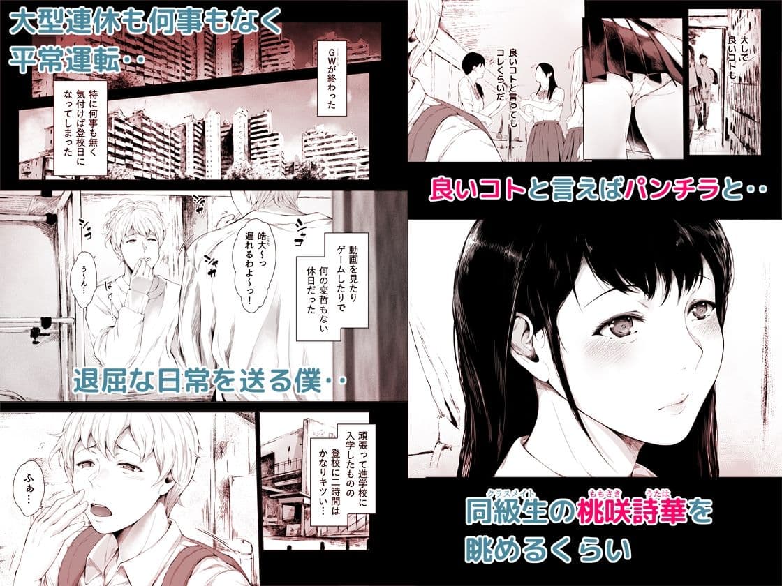 僕がヤリチンになったワケ総集編1 サンプル 1