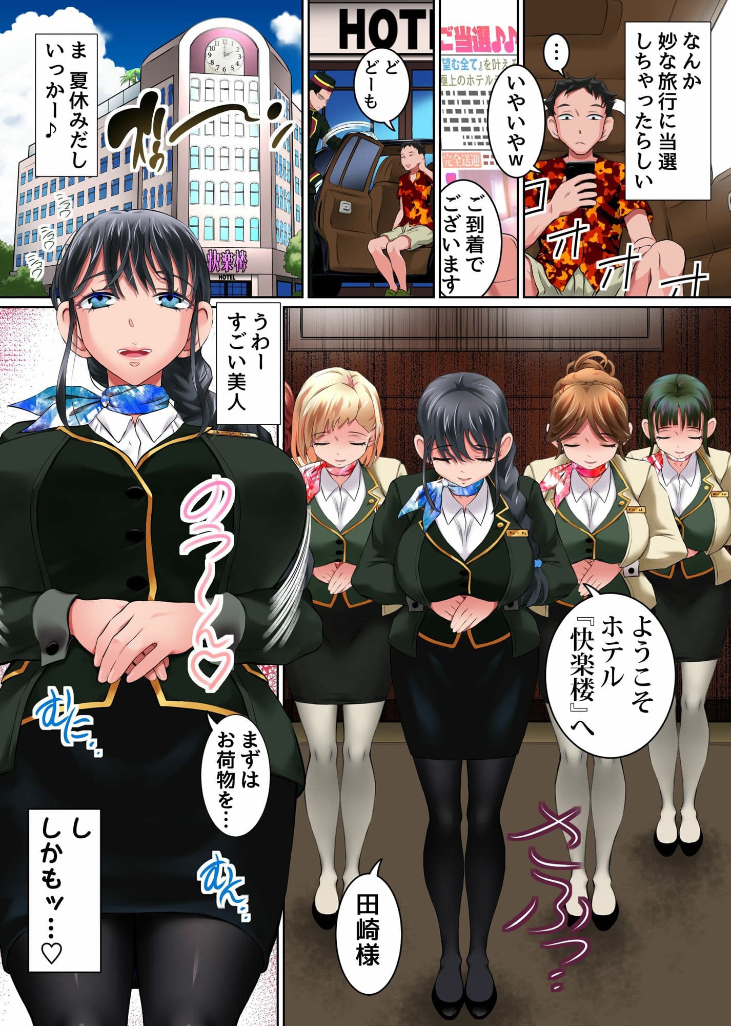 リゾート中出しハーレムホテル〜痴女ビキニコンシェルジュに囲まれ朝まで連続種付けし放題！〜 サンプル 4