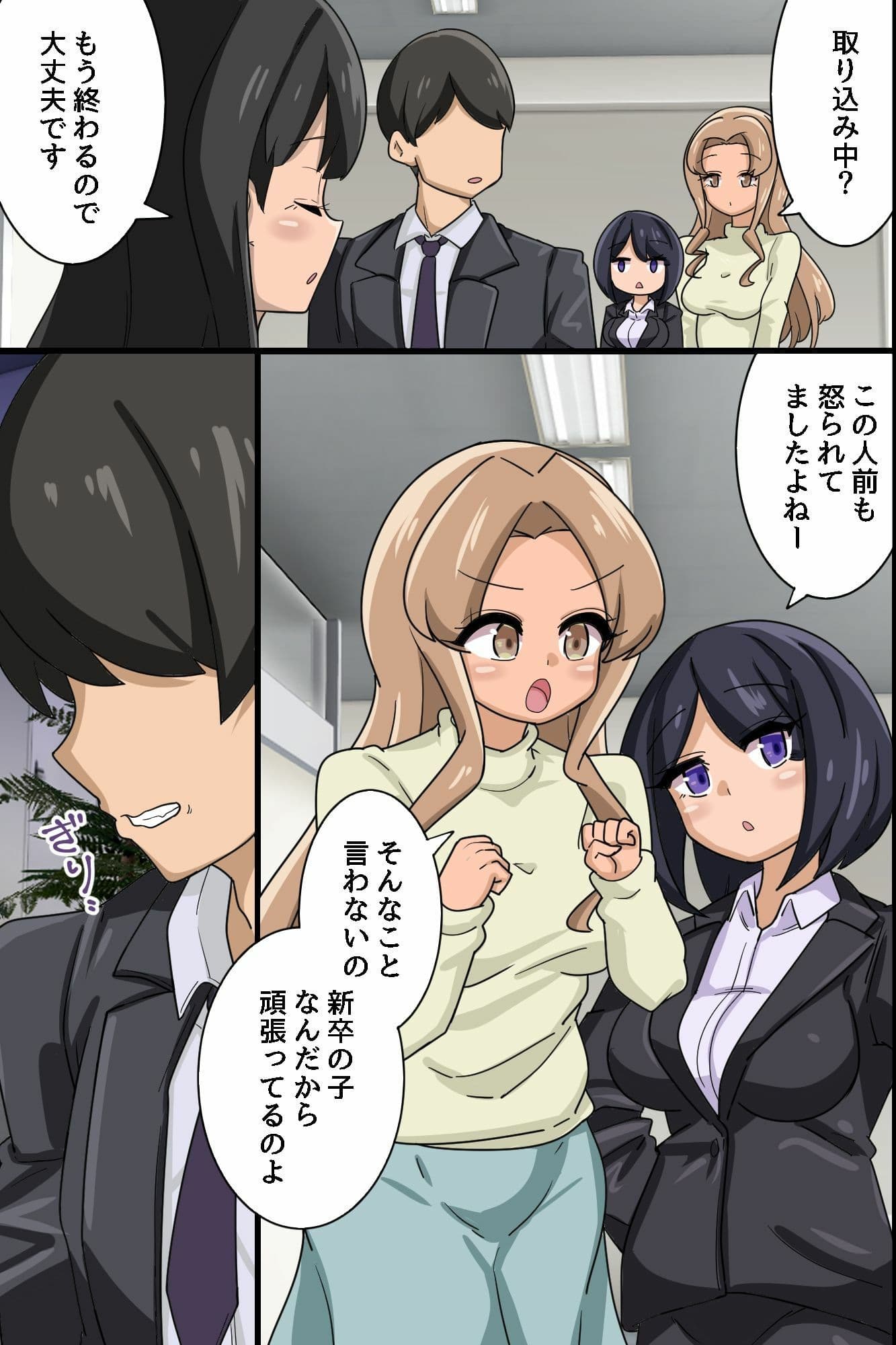 ☆期間限定価格☆常識改変スーツでオフィスハーレム!新入社員がクソ女上司もクソ女先輩もハメ孕ませ!! サンプル 5