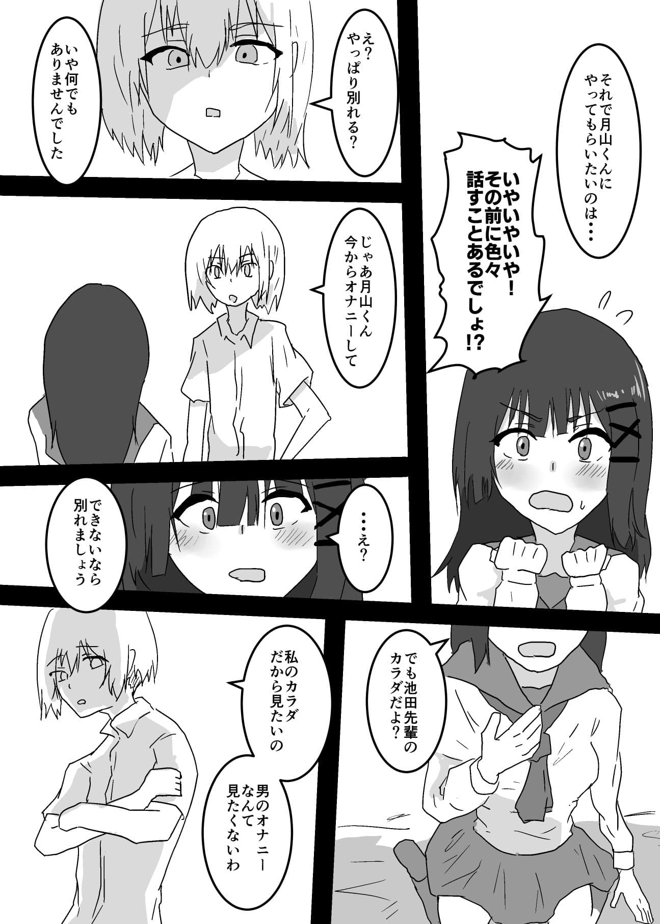 TS漫画まとめました3 サンプル 2