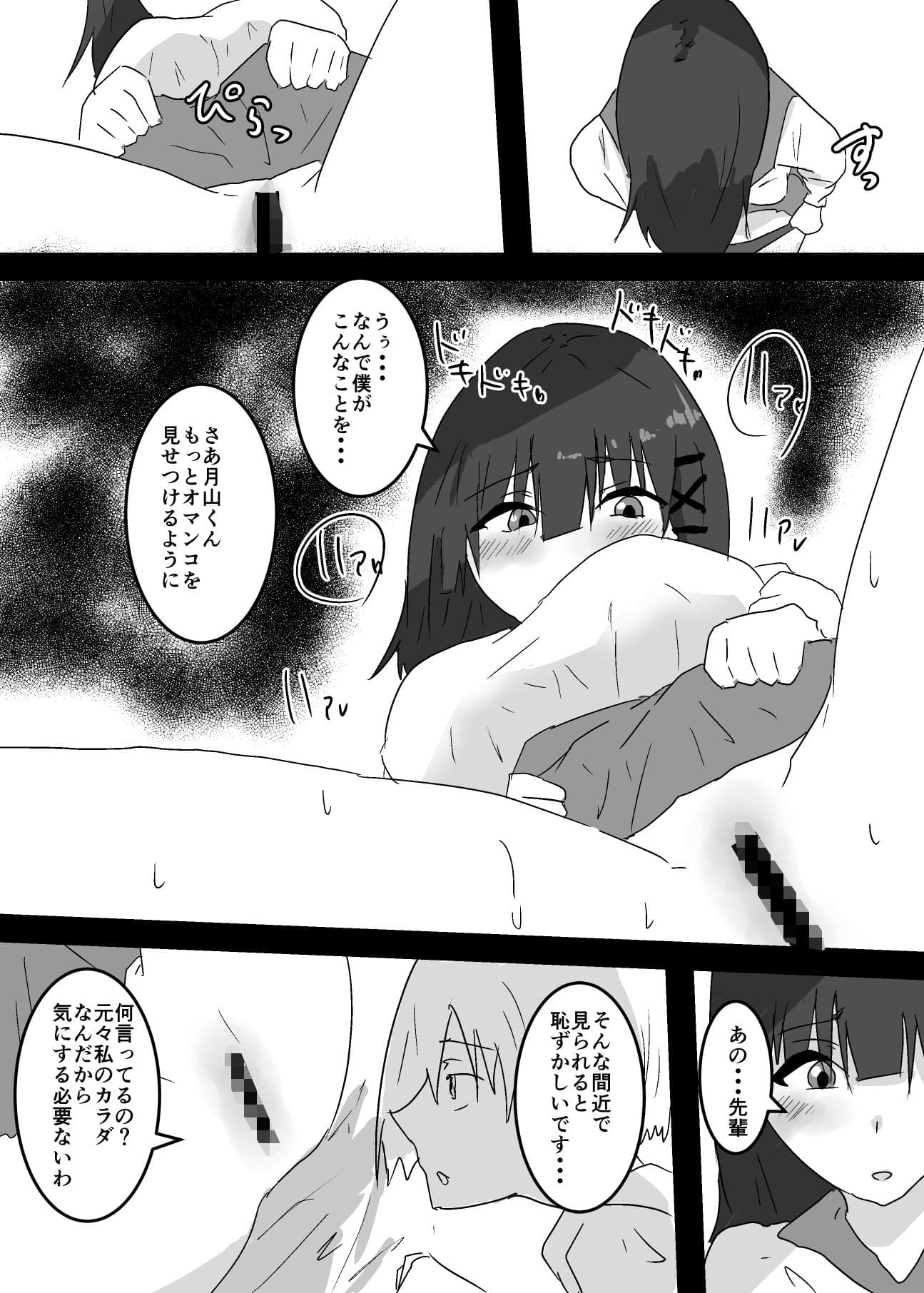TS漫画まとめました3 サンプル 3