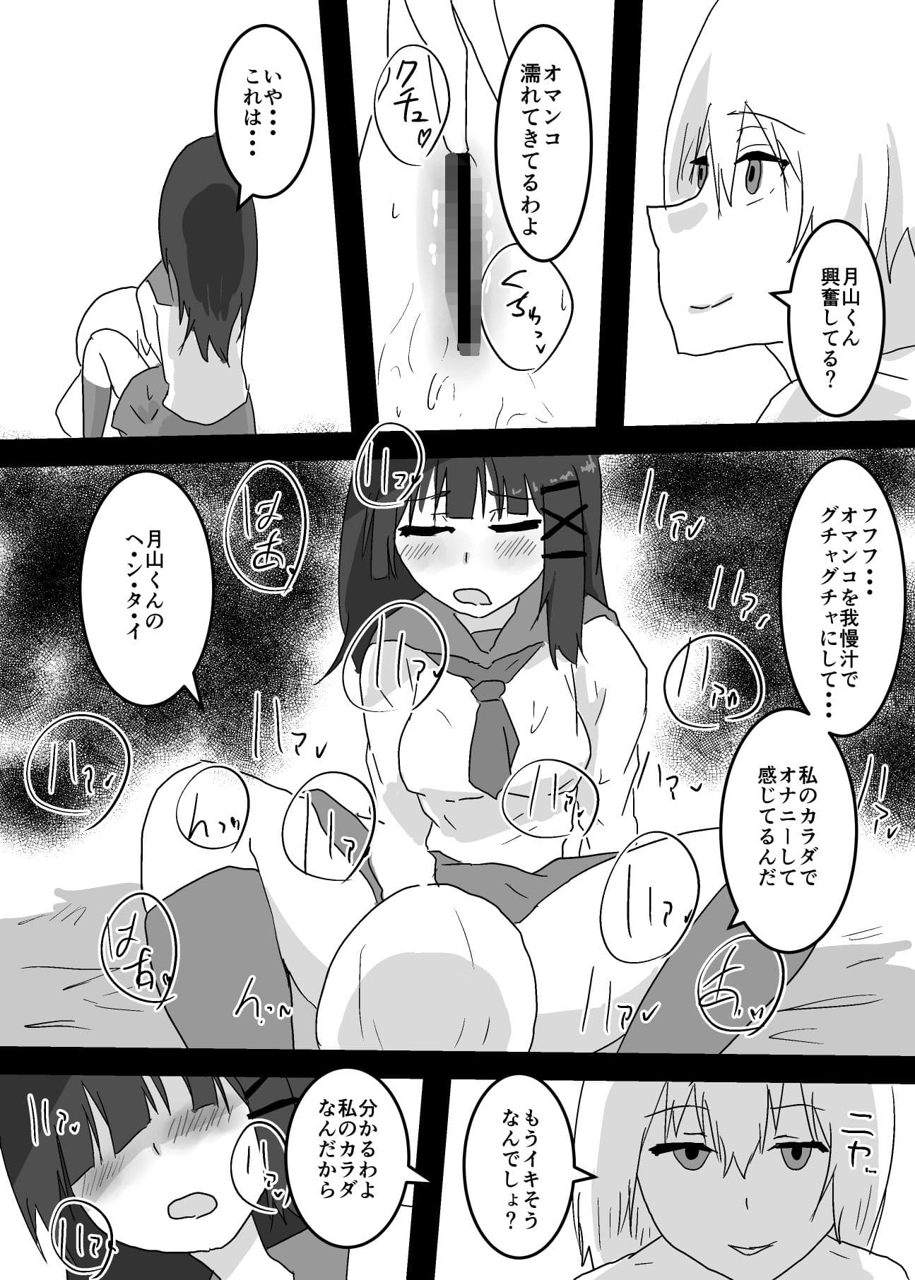 TS漫画まとめました3 サンプル 4