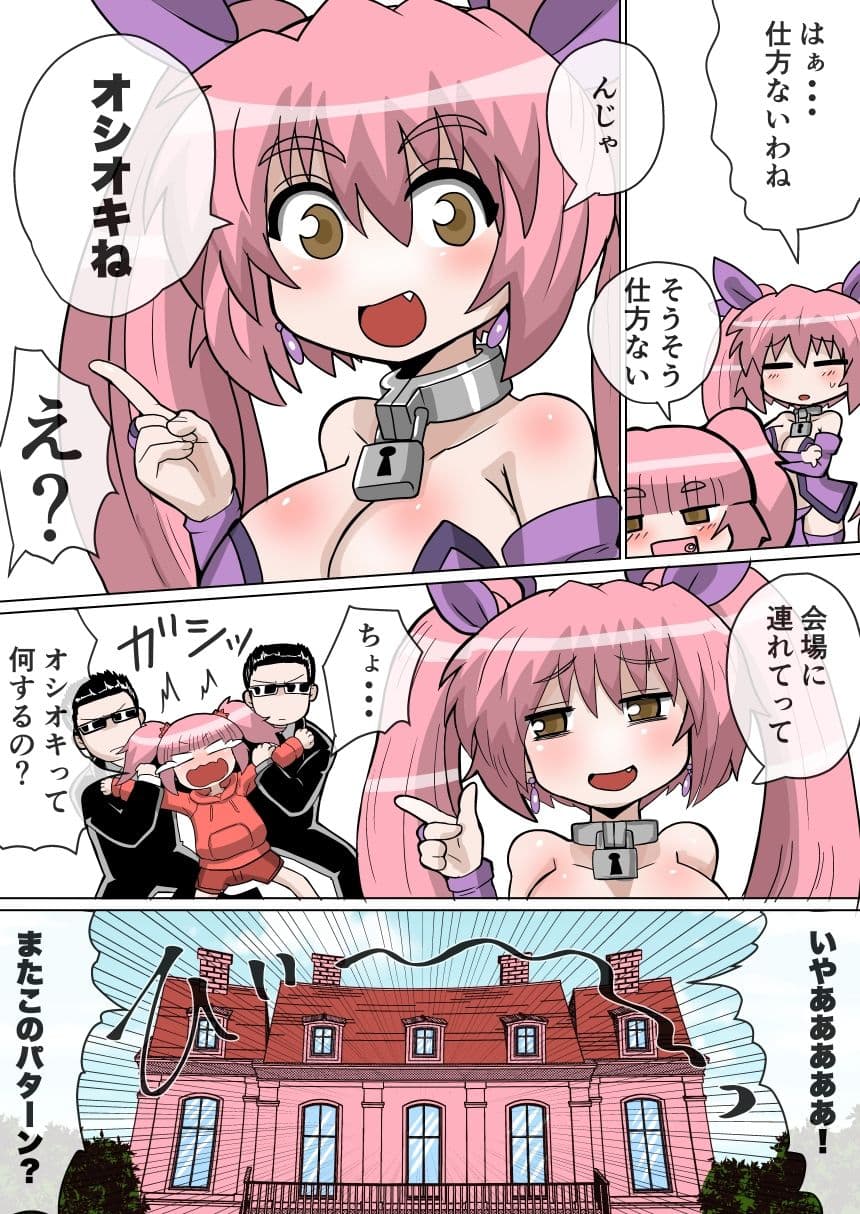 完全拘束脱出マジック!回転ノコギリで真っ二つにされて生還できるのか!? サンプル 4