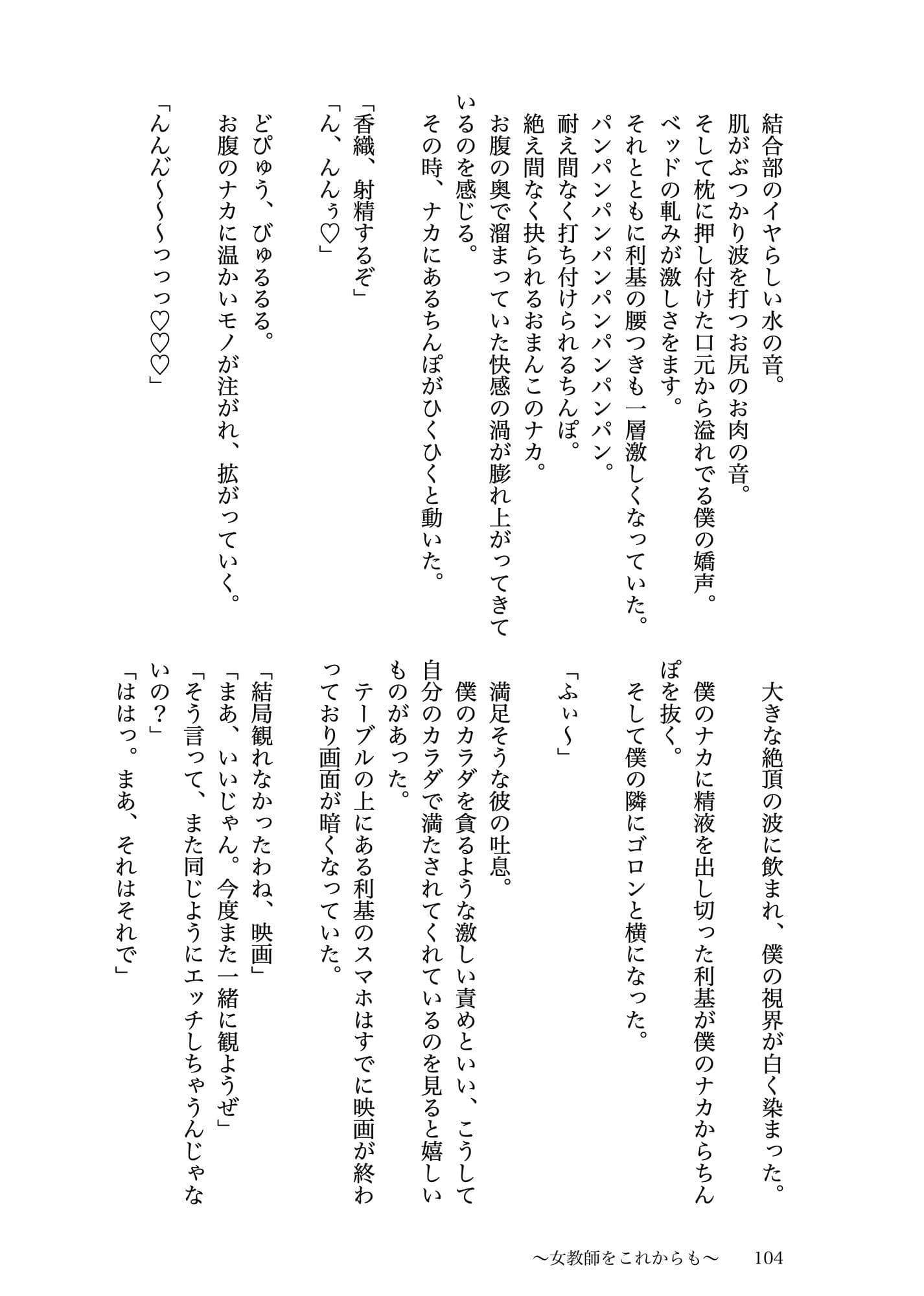 女教師になった男子○校生の話 サンプル 5