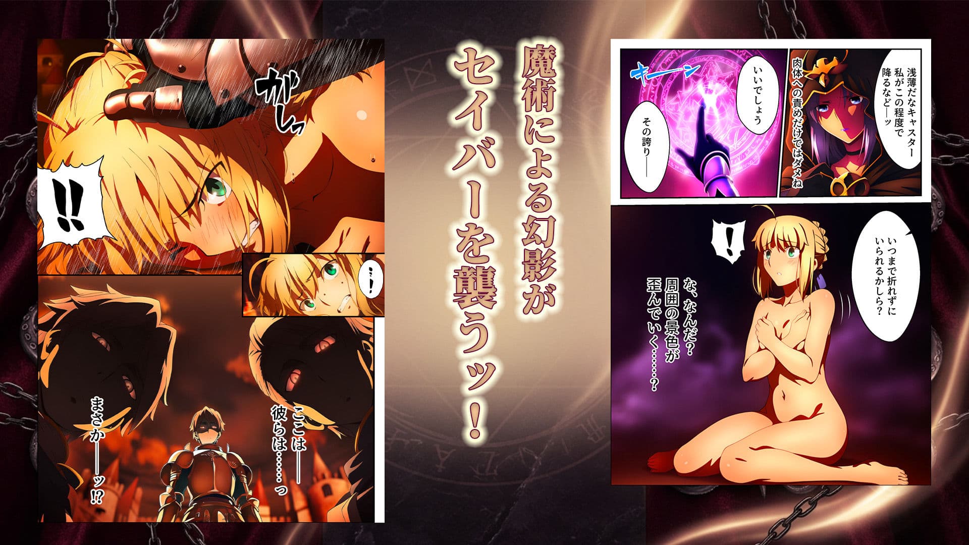 騎士王調教ッ強●絶頂と触手地獄に壊されるセイバー サンプル 4