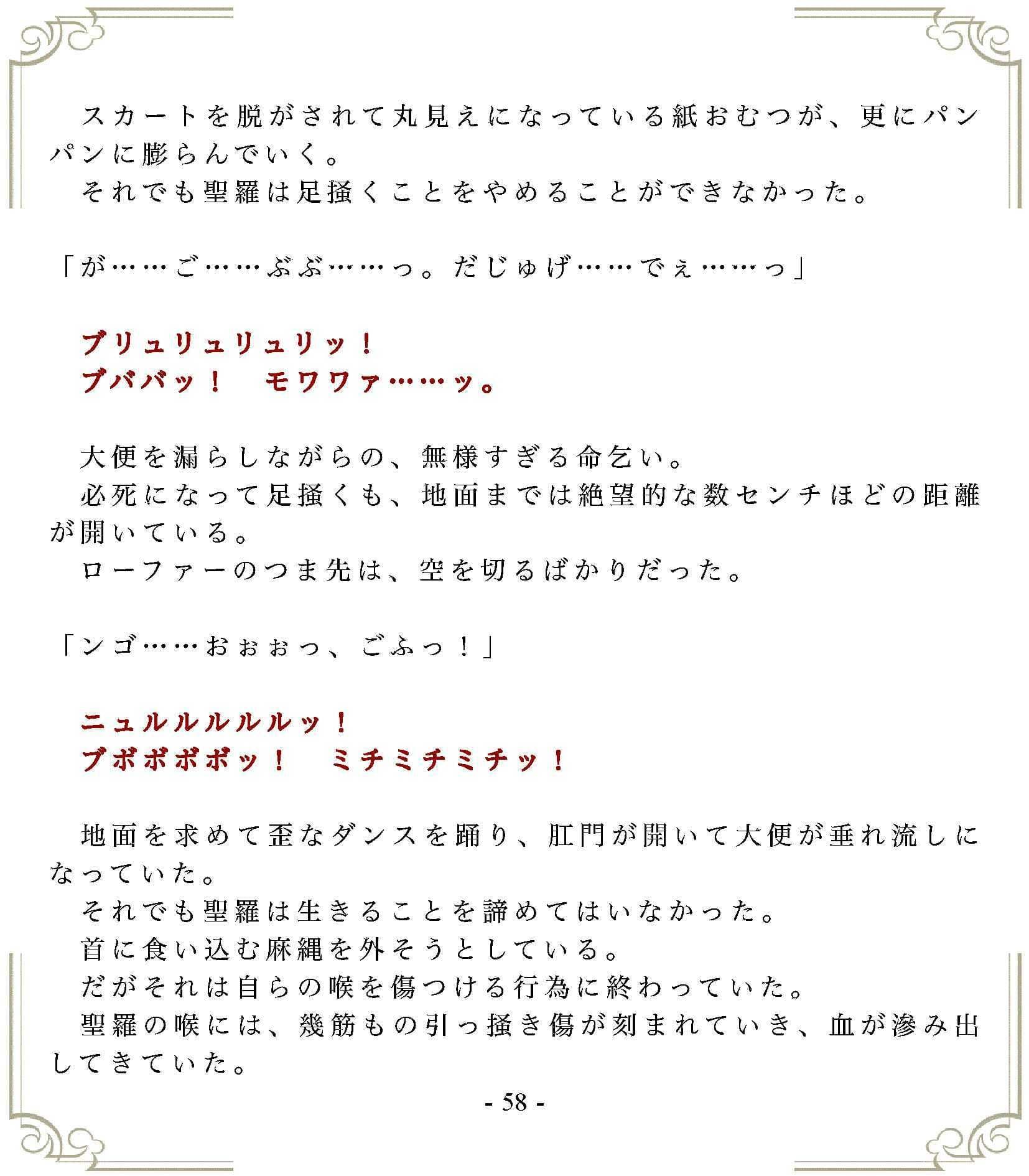 おむつ現役JK作家の最期 サンプル 1