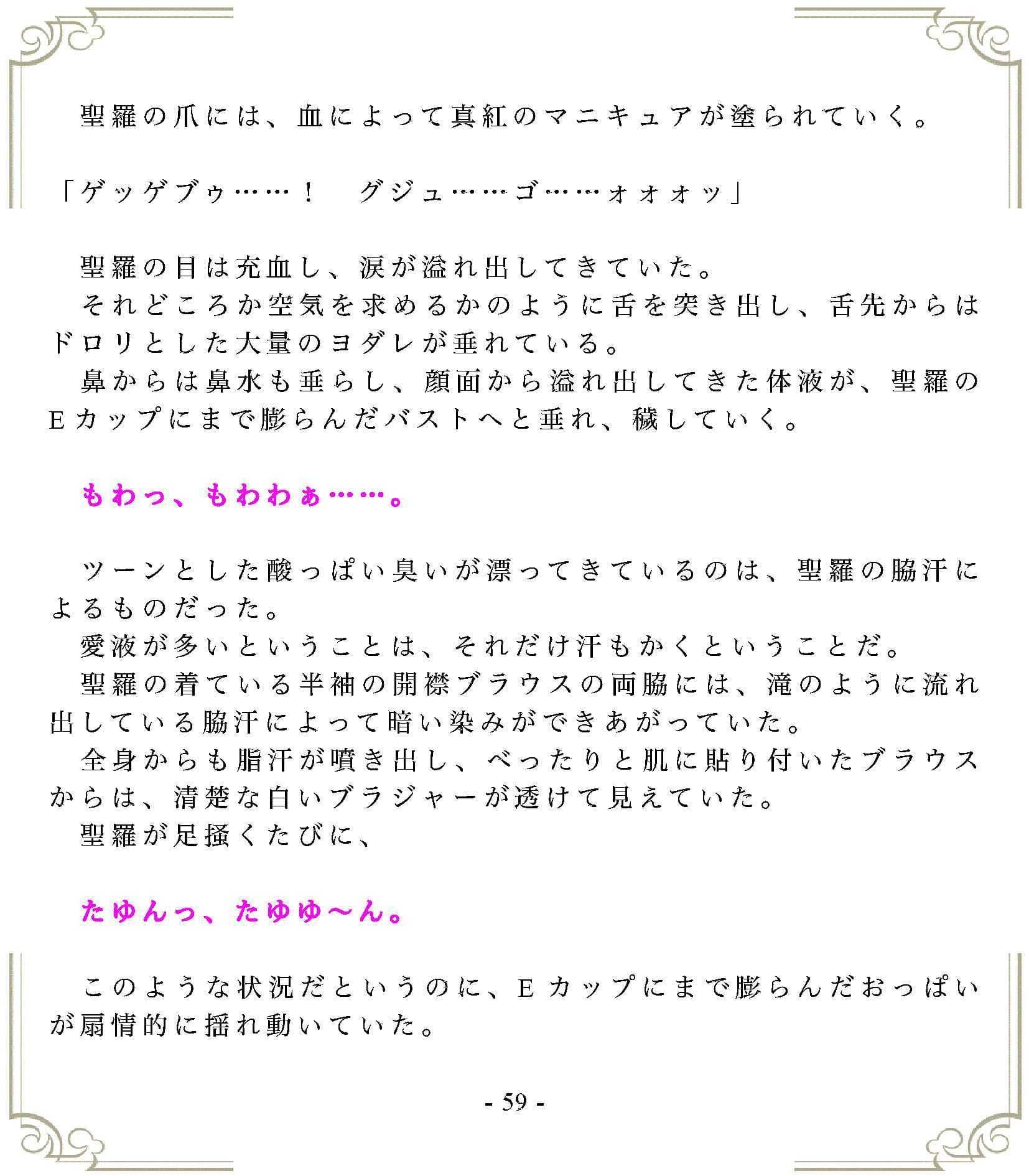 おむつ現役JK作家の最期 サンプル 2