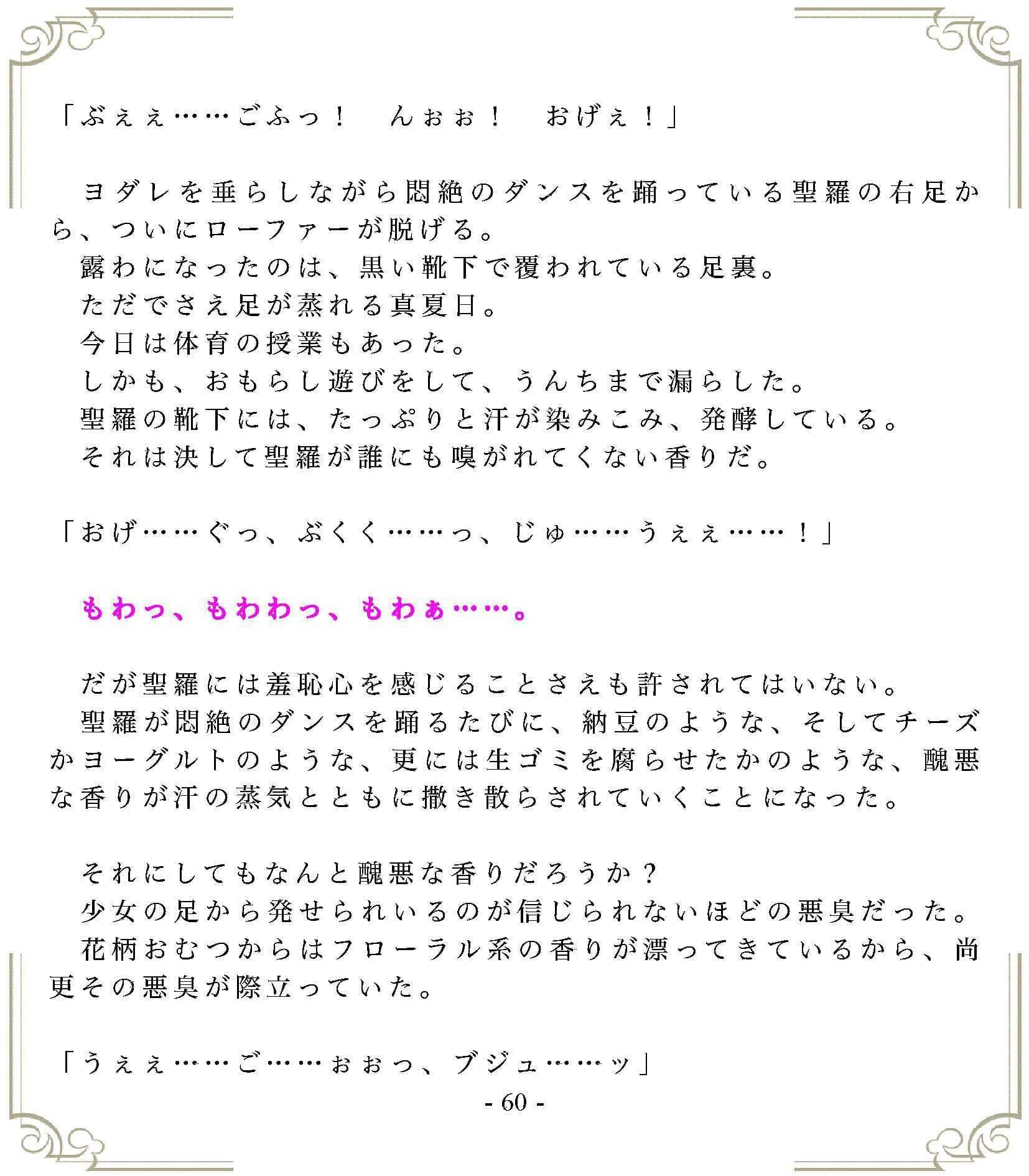 おむつ現役JK作家の最期 サンプル 3