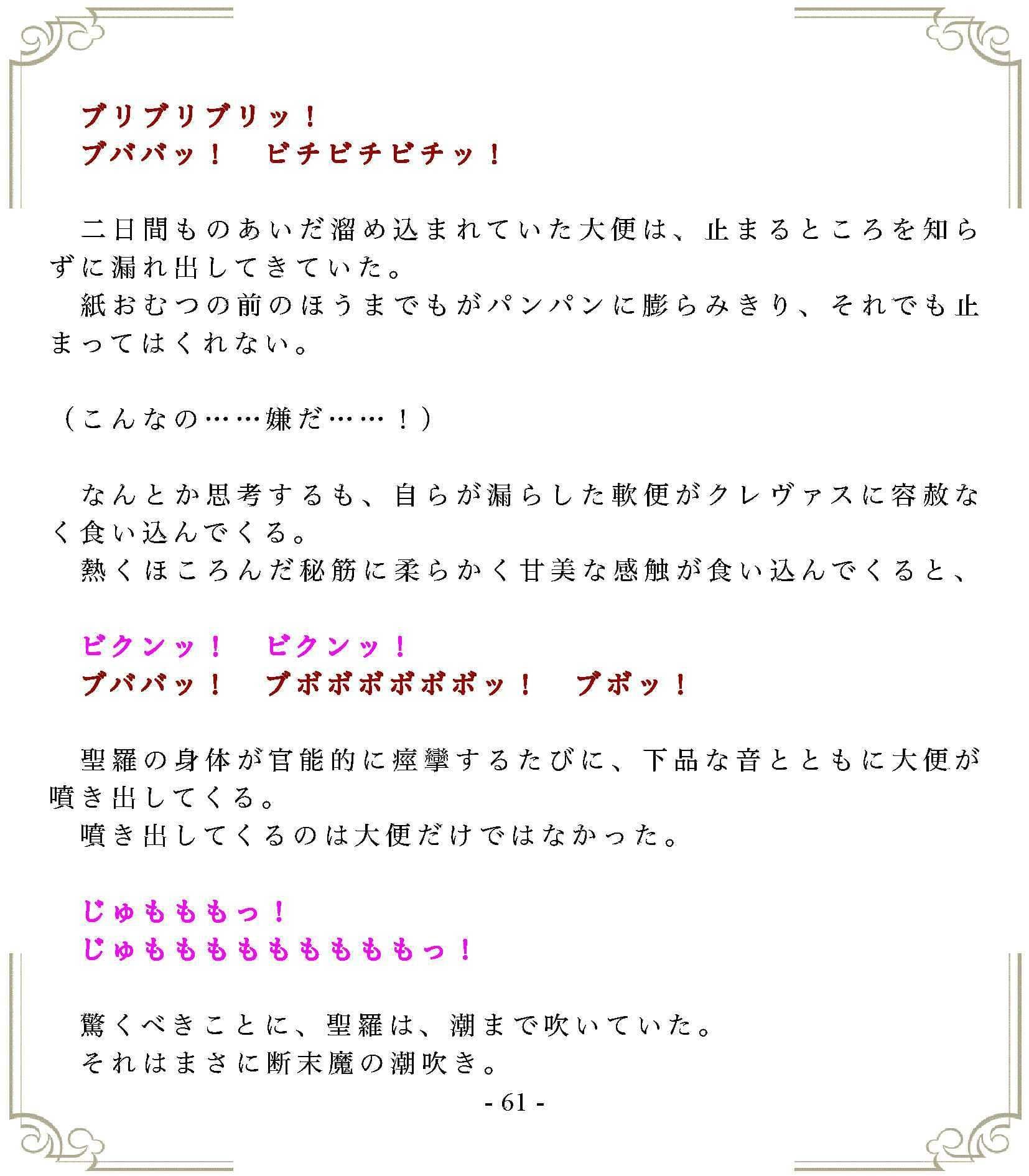 おむつ現役JK作家の最期 サンプル 4