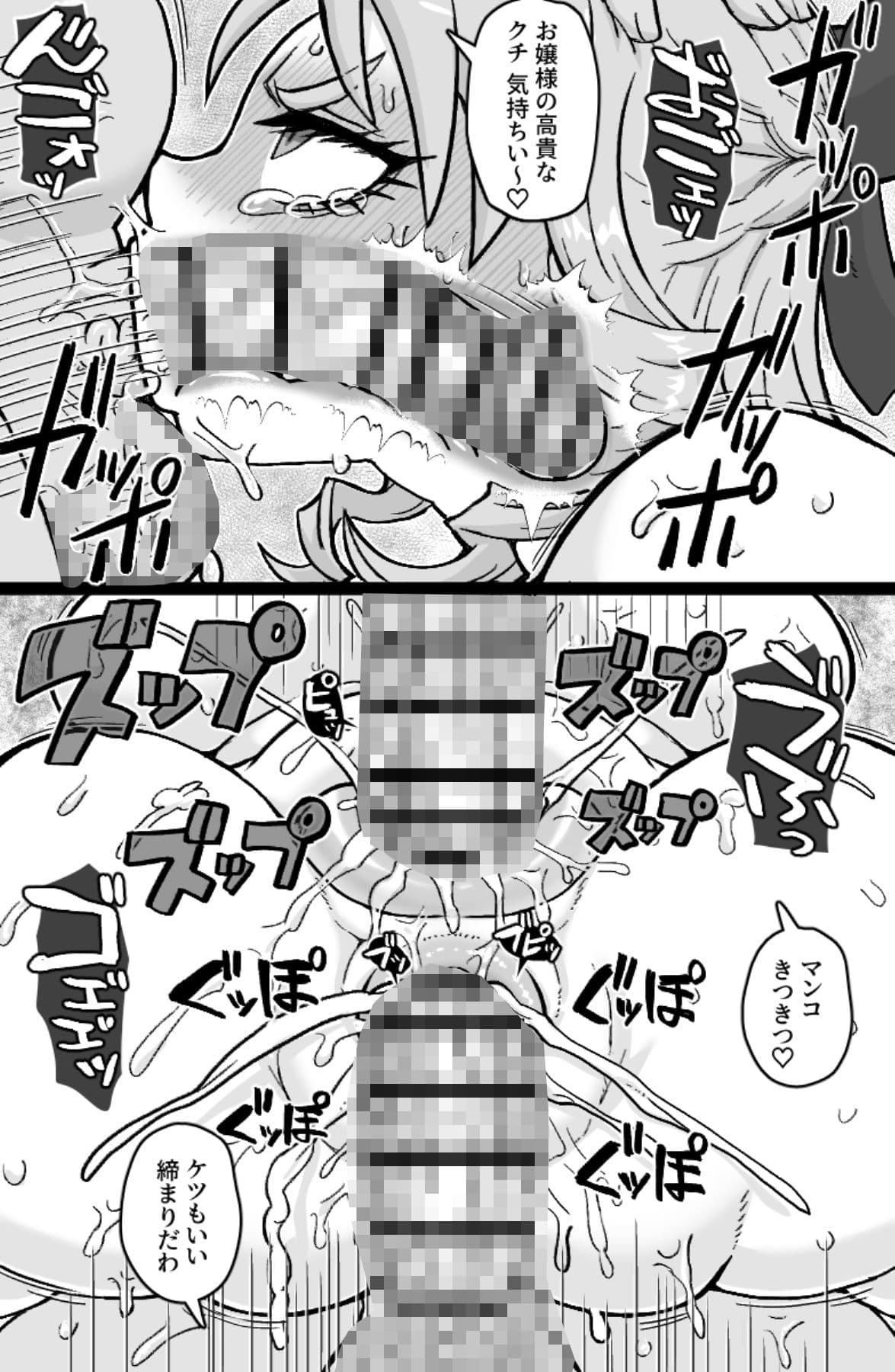 借金500億を肉体で払うハメになったお嬢様 サンプル 4