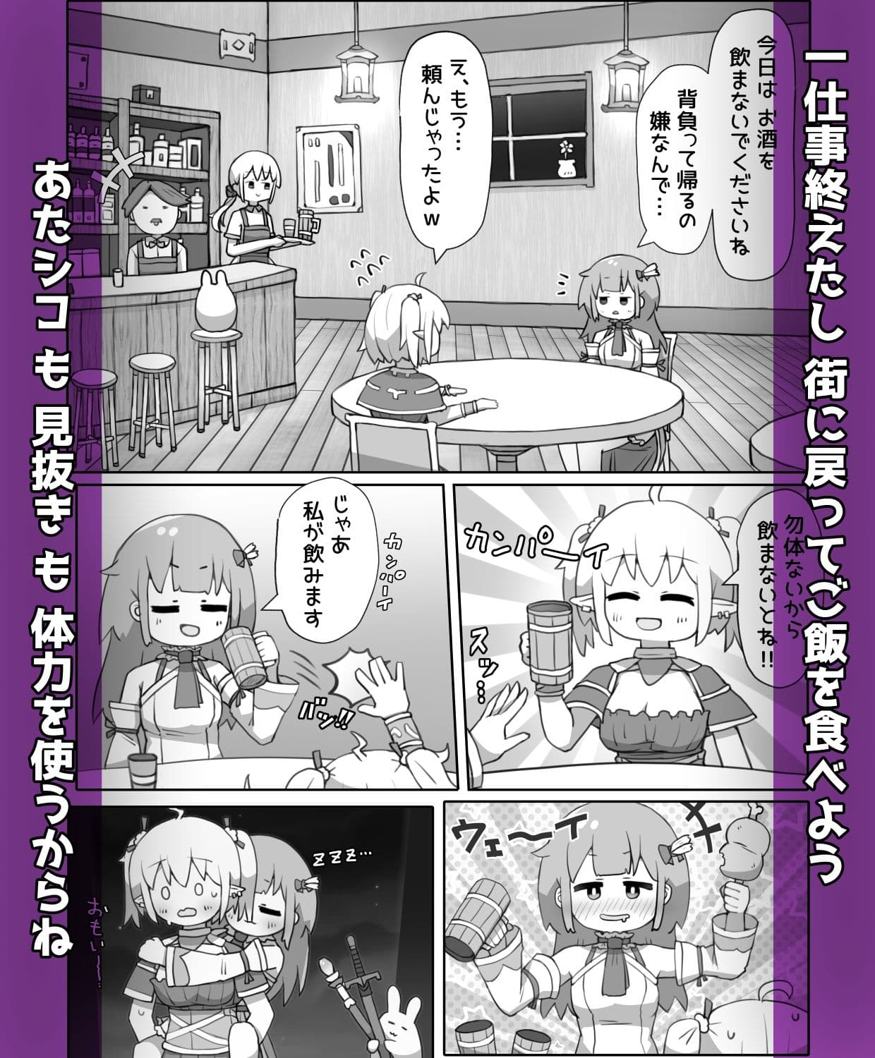 あたシコおじさんネトゲ転性3 サンプル 4