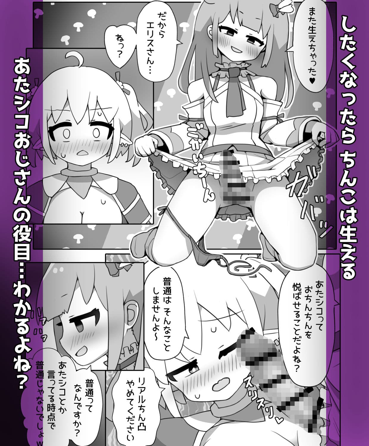 あたシコおじさんネトゲ転性3 サンプル 6