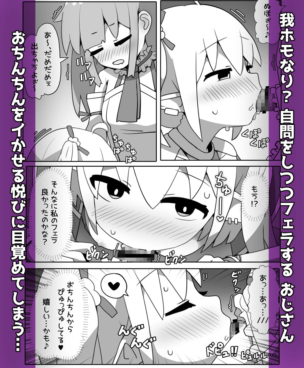 あたシコおじさんネトゲ転性3 サンプル 7