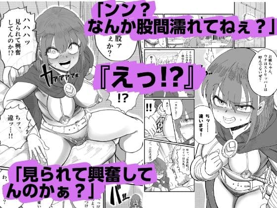 勇者オルテの露出 サンプル 2