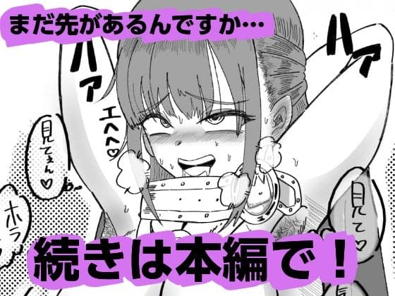 勇者オルテの露出 サンプル 4