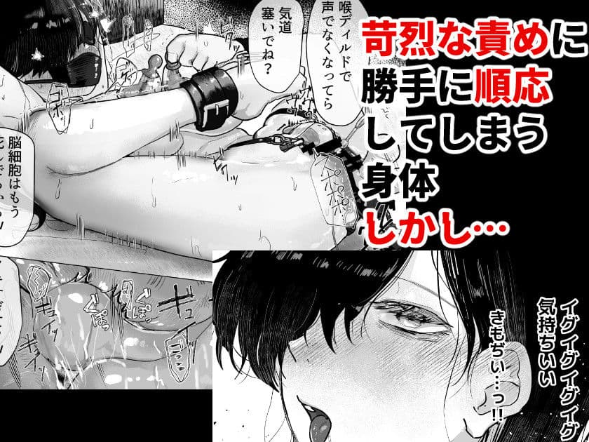 【精神造り変え】イジとま〜管理売春でオナホ扱い！潮吹き、失禁、連続絶頂〜 サンプル 1
