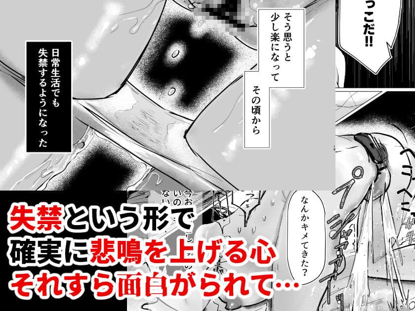 【精神造り変え】イジとま〜管理売春でオナホ扱い！潮吹き、失禁、連続絶頂〜 サンプル 2