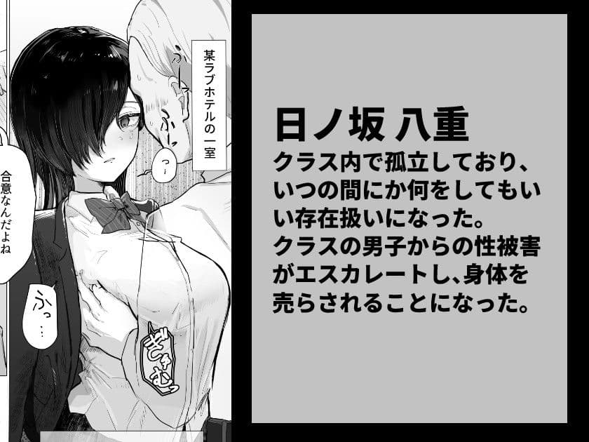 【精神造り変え】イジとま〜管理売春でオナホ扱い！潮吹き、失禁、連続絶頂〜 サンプル 3