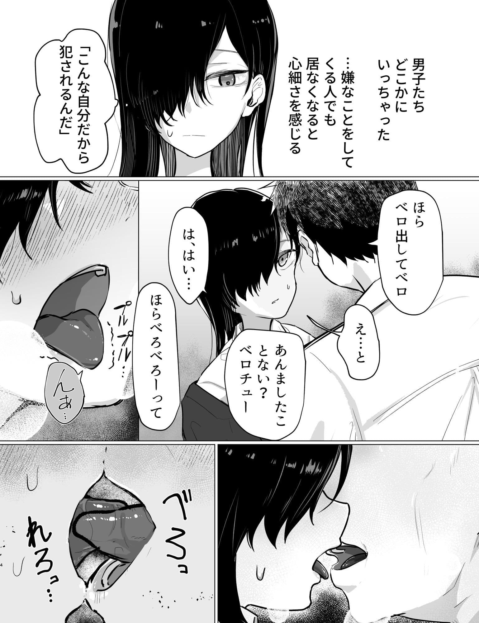 【精神造り変え】イジとま〜管理売春でオナホ扱い！潮吹き、失禁、連続絶頂〜 サンプル 5