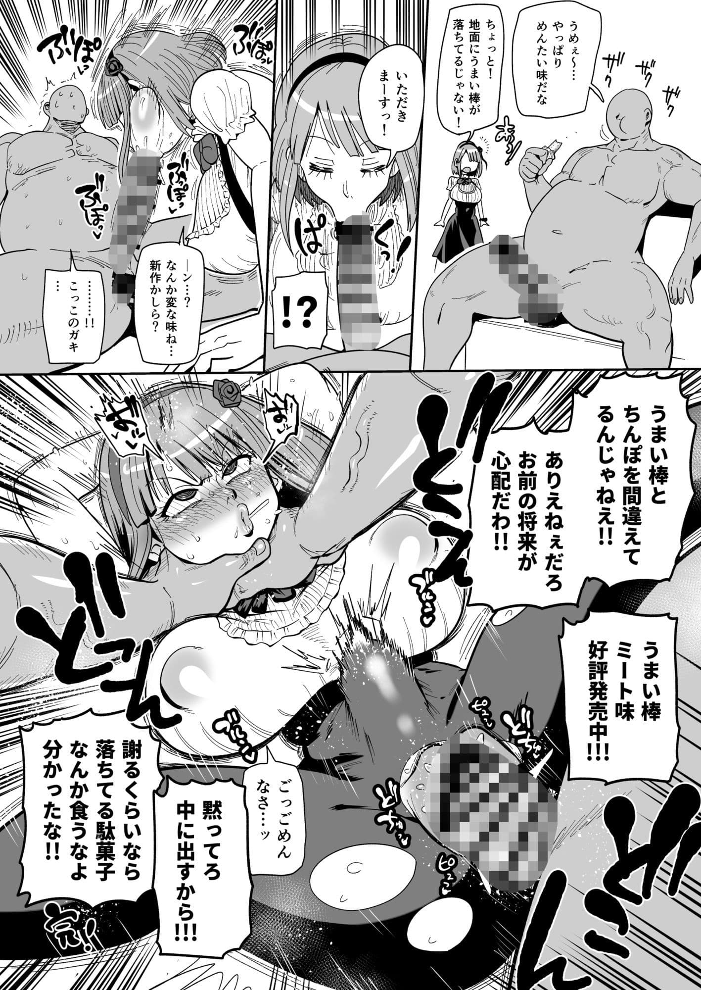 skebまとめ本 サンプル 1