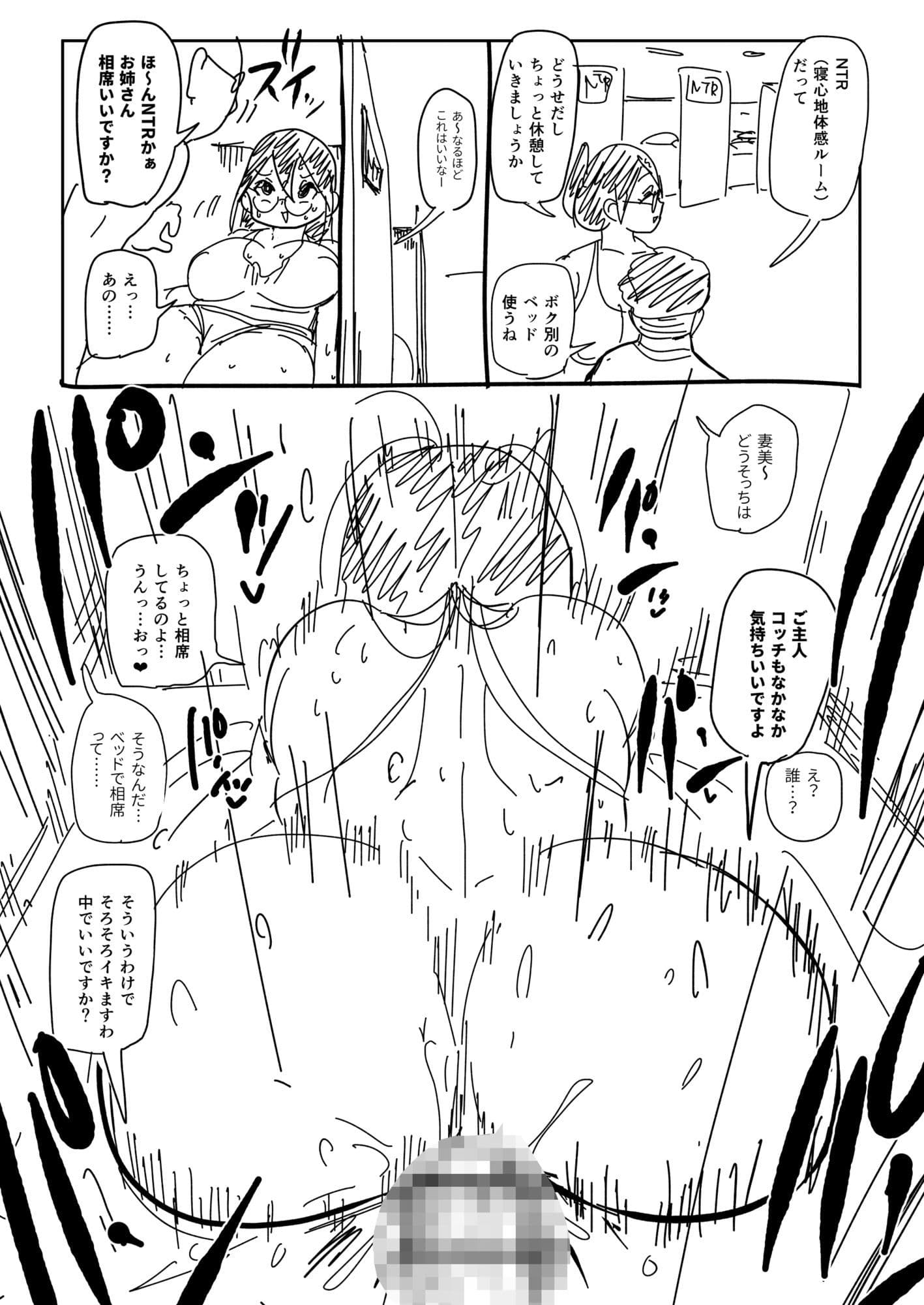 skebまとめ本 サンプル 8