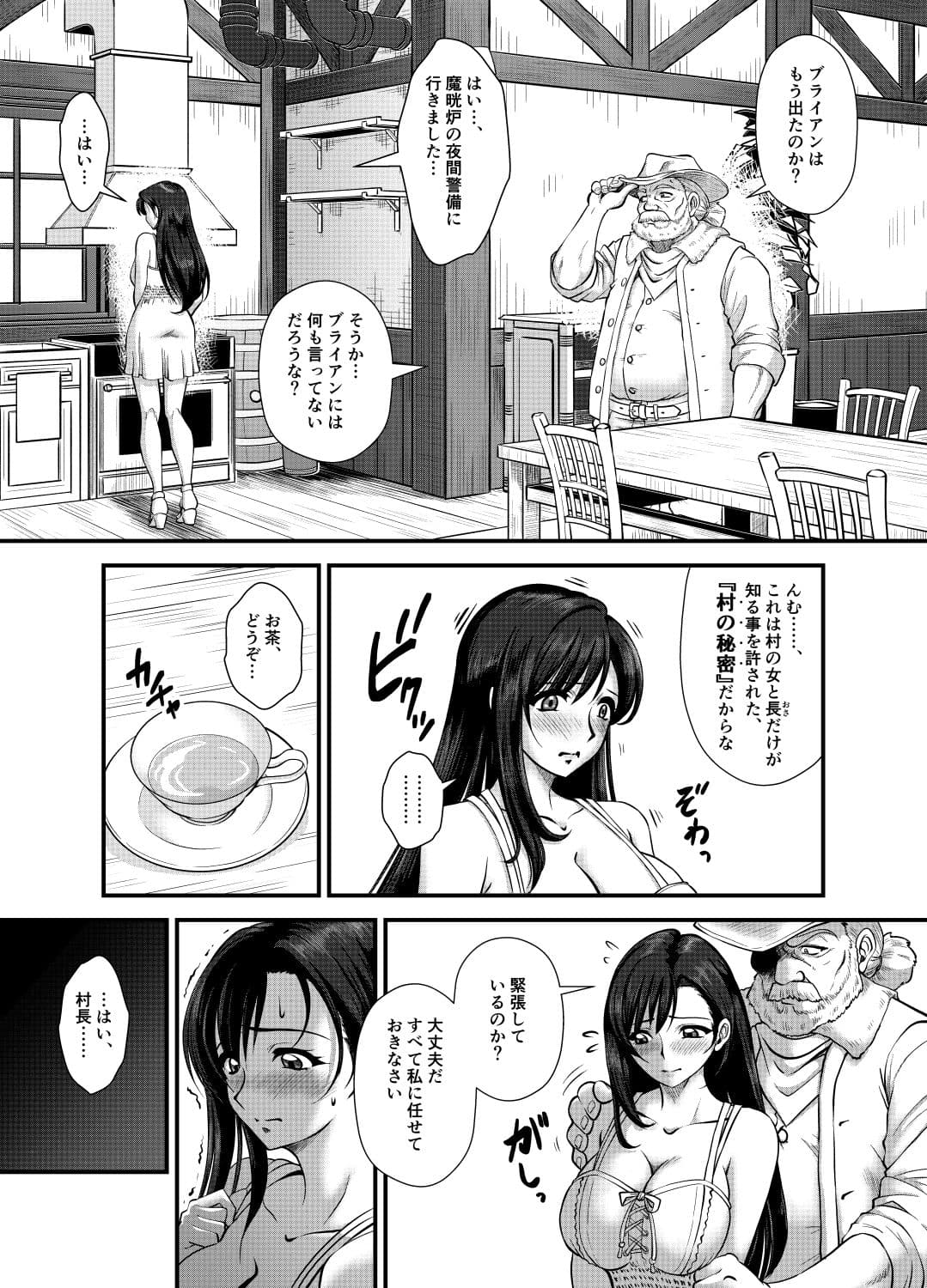 PREMIUM LOCKHART V サンプル 3